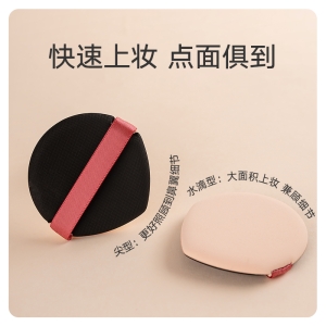 气垫粉扑系列