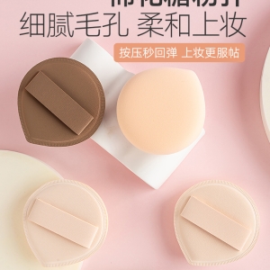 棉花糖粉扑系列